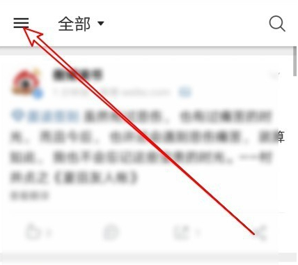 新浪微博国际版app截图12