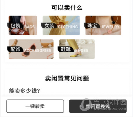 只二APP下载