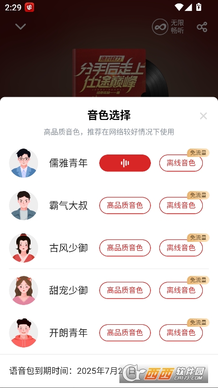 小說追書神器app免費版官方下載