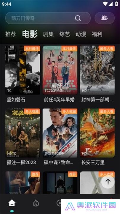 电影猎手app下载