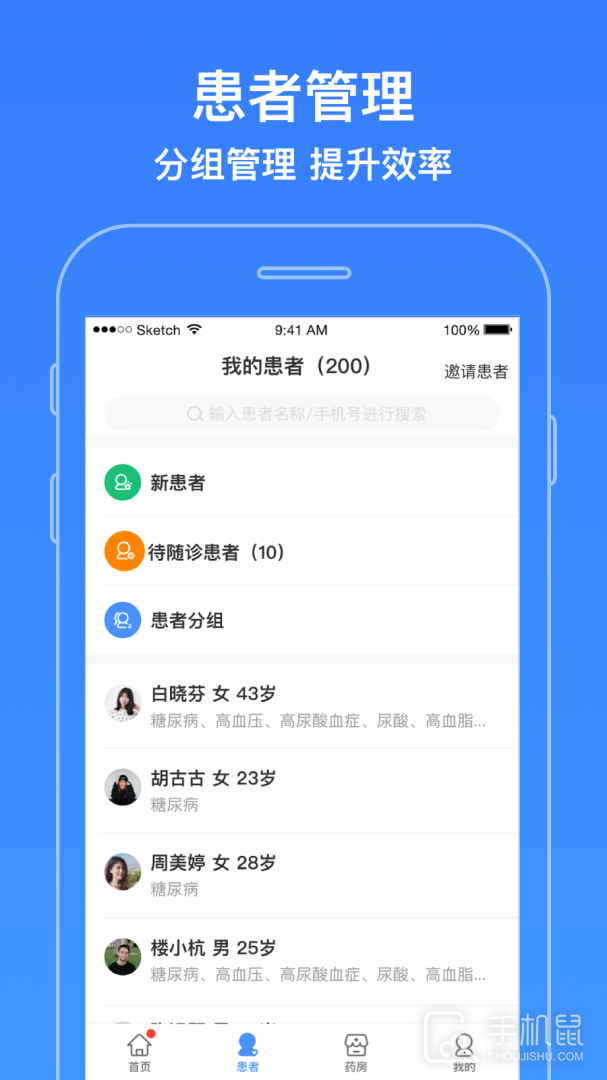 智云医生 v7.20.2