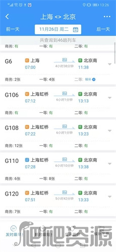 铁路12306
