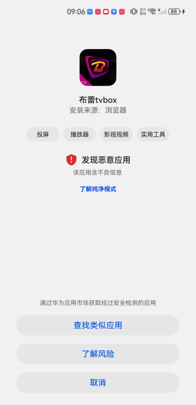 布蕾影城电视版