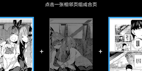 合并两页教程截图2