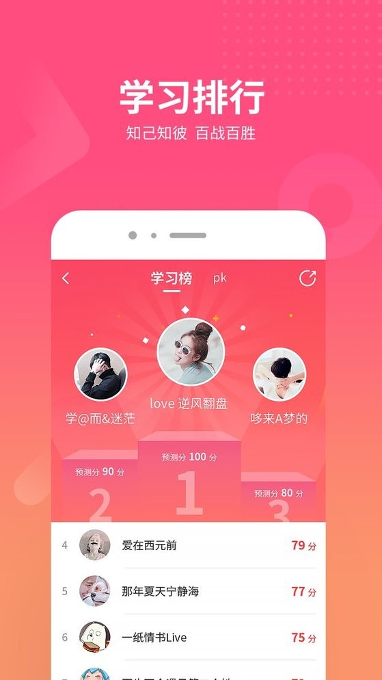 山香网校app v3.7.6