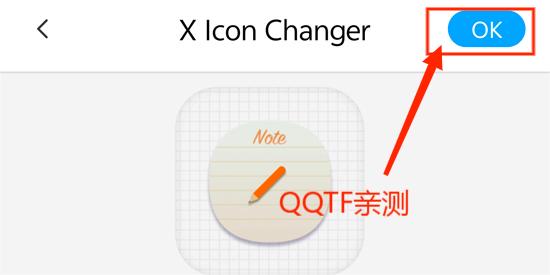 X Icon Changer最新版