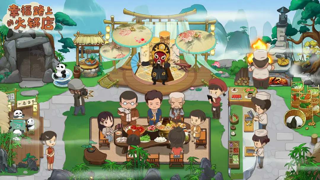 幸福路上的火锅店官方版