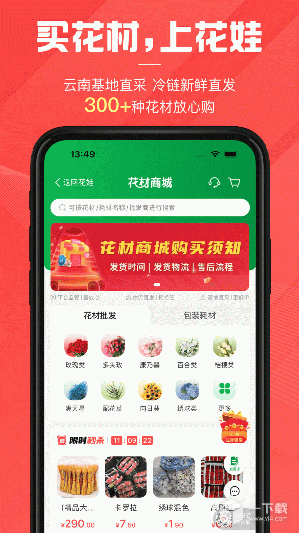 花娃 v13.11.40最新版下载