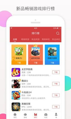 虫虫游戏盒子app v4.8.2