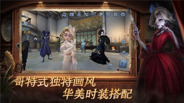 第五人格2