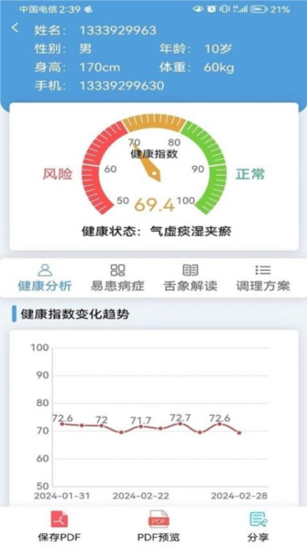 云诊365官方版 v1.0.65