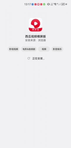 西瓜视频横屏版