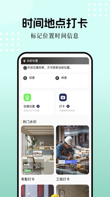 Fakel模拟位置app v1.7