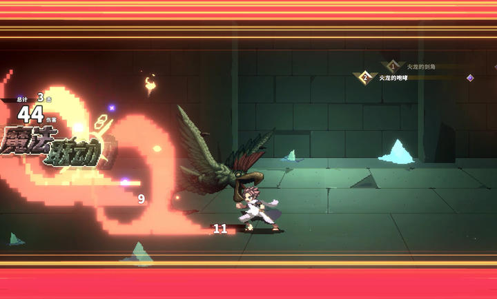 妖精的尾巴地下迷城