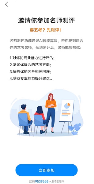 艺考生填报志愿软件