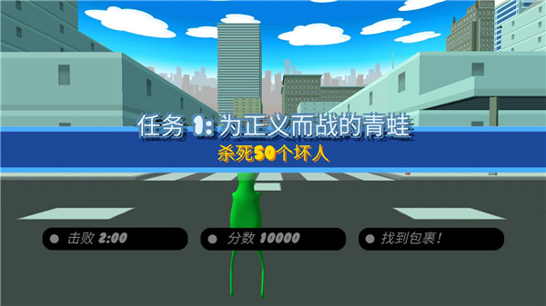 青蛙模拟器手机版