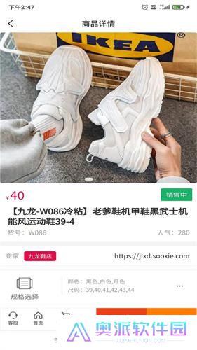 爱搜鞋