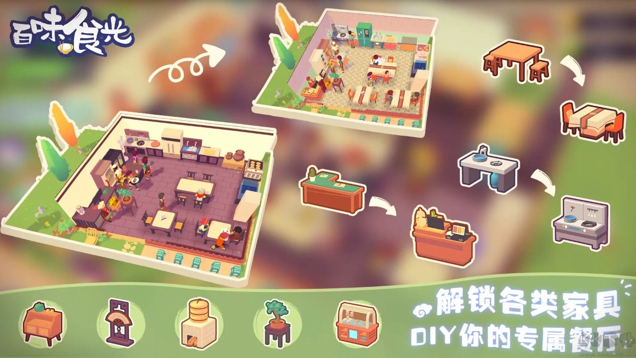 百味食光手机版 v1.0.4安卓版 