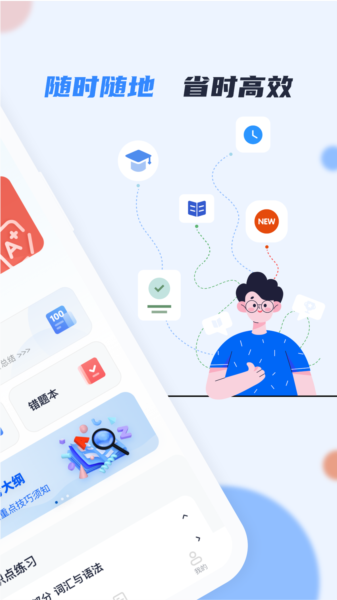 英语AB级小牛题库app v1.0.9