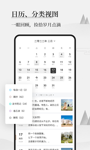 墨记APP