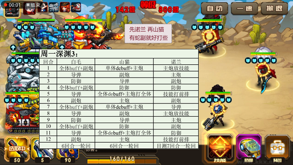 合金机兵内置修改器MOD版v2.5.52安卓版 