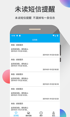 我的信app官方图片5