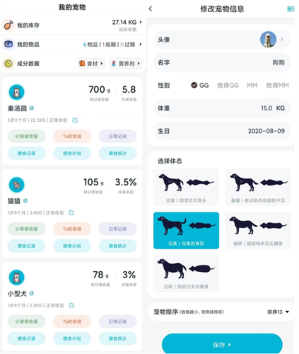 嗷呜猫狗食谱2