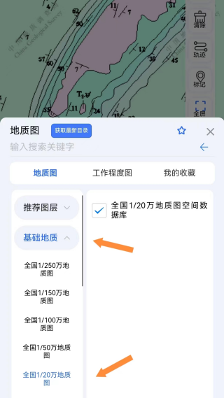 地质云app