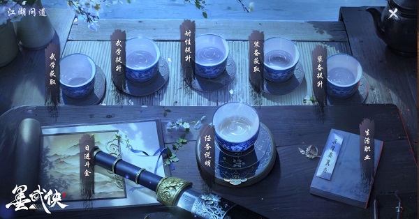 墨武侠手机版