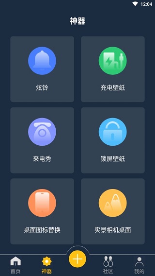 手机动态壁纸制作