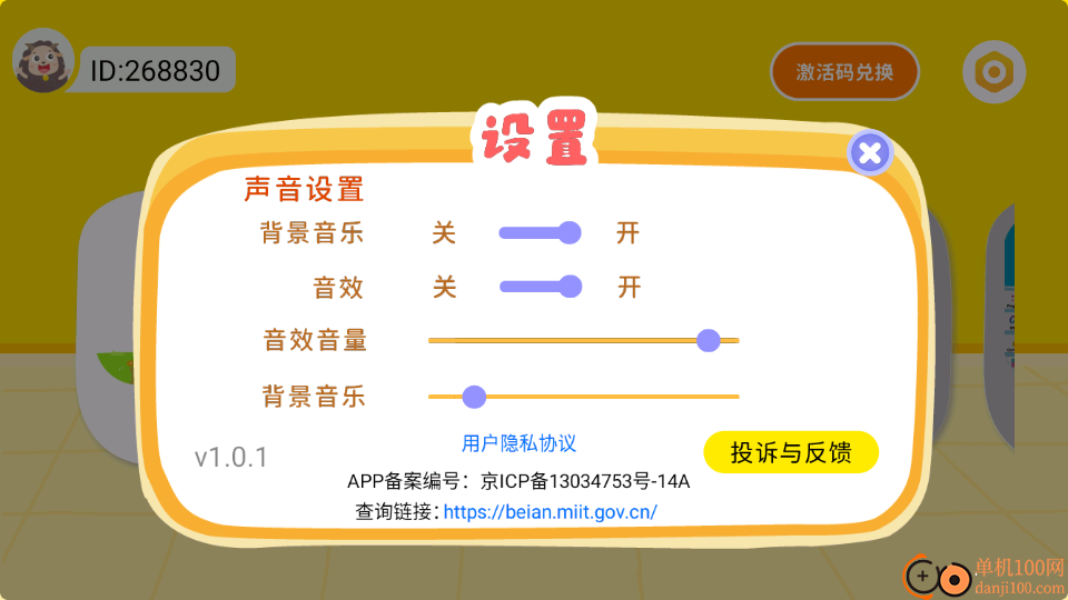 Dodo英语伴学官方版