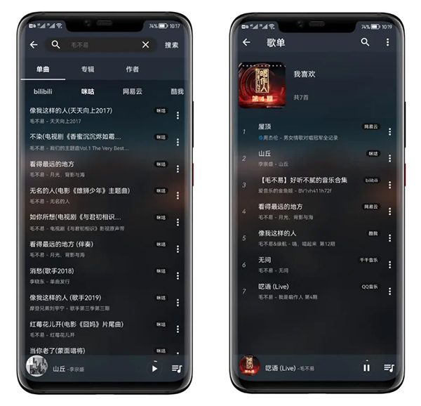 MusicFree官方版