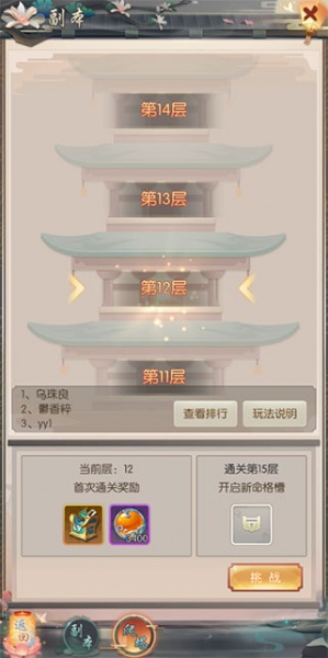 热血神剑4399官方版