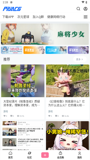 霹雳动漫2024最新版