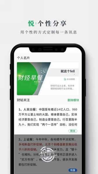 财经早餐2