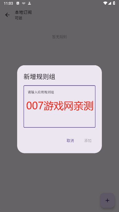 GKD跳过广告下载最新版本