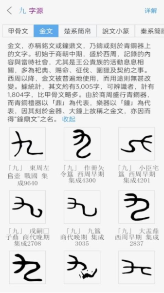 今日康熙字典