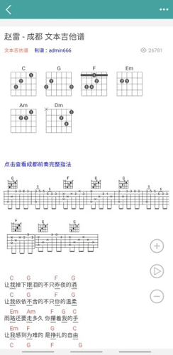 小鹿吉他谱APP v1.0.0075