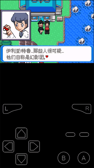 口袋妖怪决心gba版