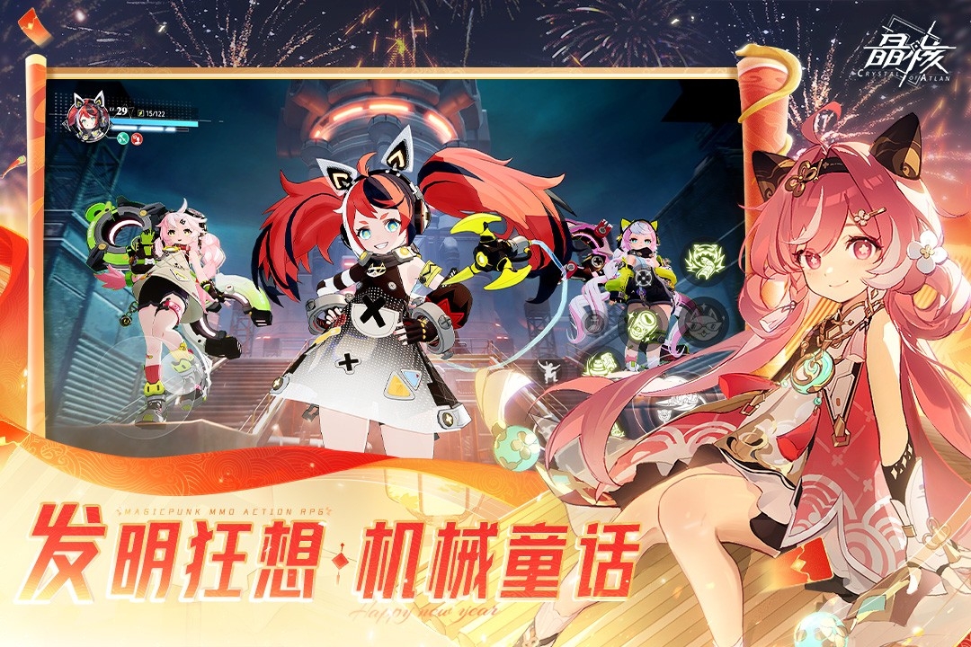 晶核官方版下载 v1.7.0