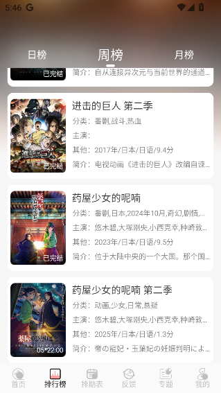 TrAni官方版