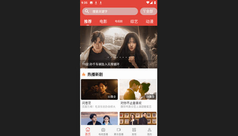 迷梦影视去广告版