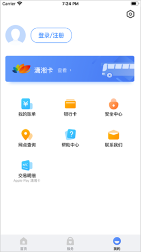 潇湘一卡通公交卡宣传图