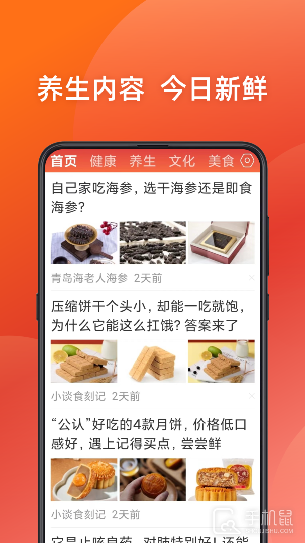 今日新鲜事 v3.16