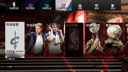 NBA2K19手游