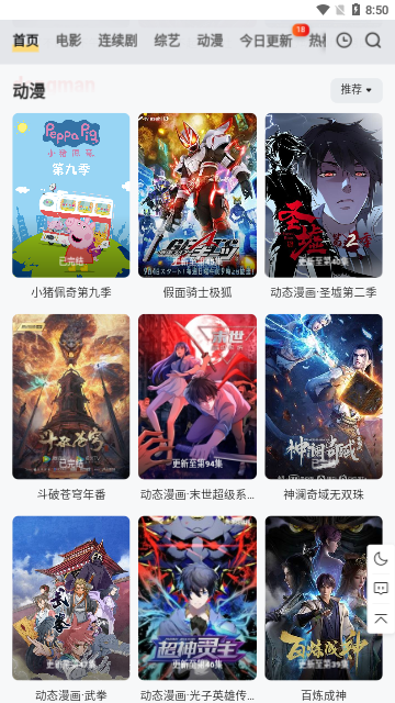 小黑视频高清版
