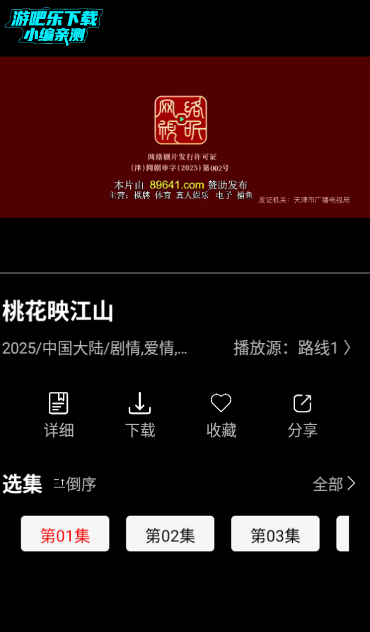 叶子影视免费版最新版2025