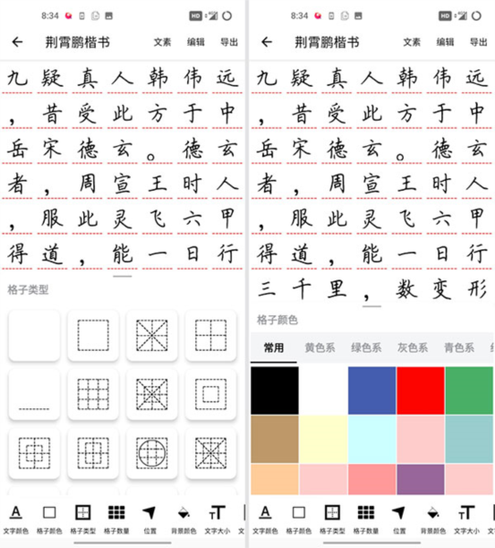 练字大师6