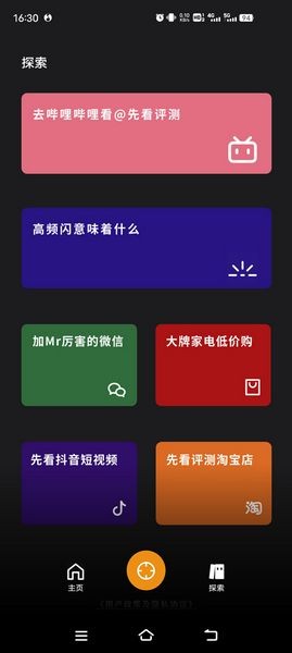 先看频闪安卓版 v1.0 beta