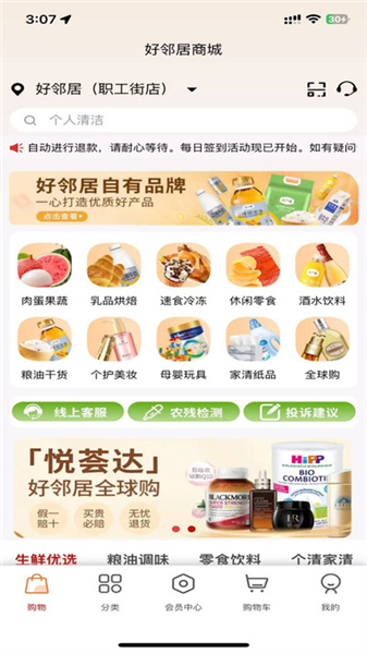 hao商城3